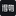  得物 