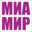 МИА МИР
